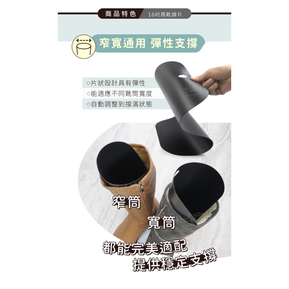 糊塗鞋匠 優質鞋材 A13 16吋馬靴撐片 1雙2片 定型靴片 長筒靴撐片 馬靴靴撐片-細節圖5