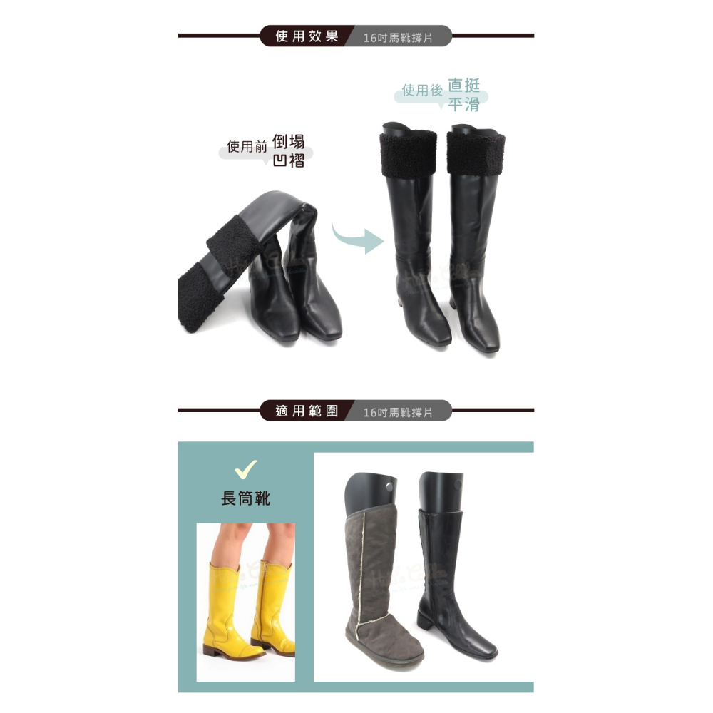 糊塗鞋匠 優質鞋材 A13 16吋馬靴撐片 1雙2片 定型靴片 長筒靴撐片 馬靴靴撐片-細節圖8