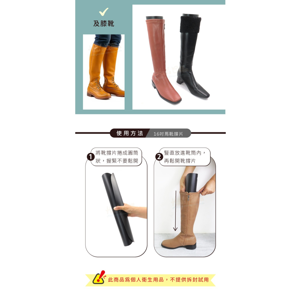 糊塗鞋匠 優質鞋材 A13 16吋馬靴撐片 1雙2片 定型靴片 長筒靴撐片 馬靴靴撐片-細節圖9