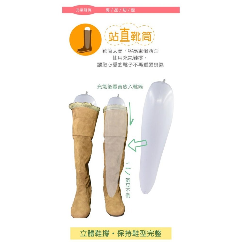 糊塗鞋匠 優質鞋材 A16 長靴充氣鞋撐50cm 1雙 長靴鞋撐 靴子鞋撐 及膝靴鞋撐-細節圖4