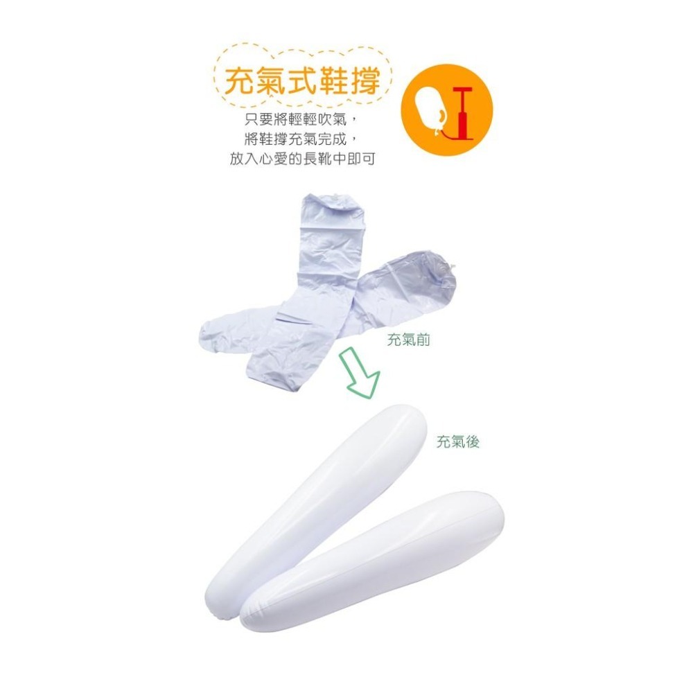 糊塗鞋匠 優質鞋材 A16 長靴充氣鞋撐50cm 1雙 長靴鞋撐 靴子鞋撐 及膝靴鞋撐-細節圖5