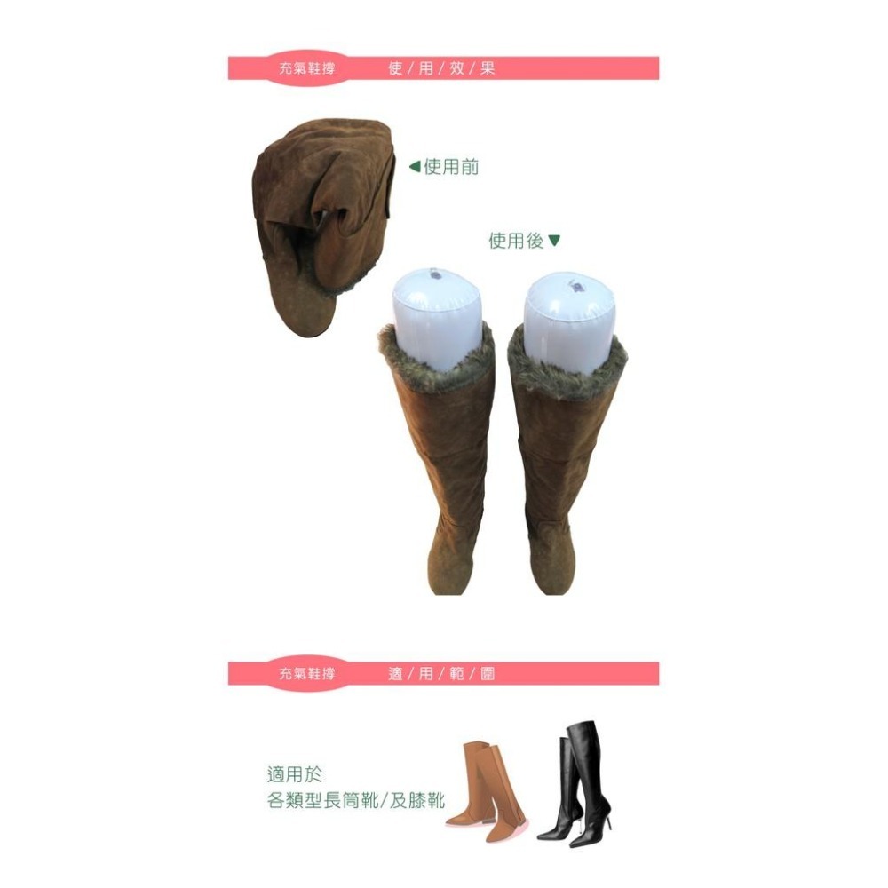 糊塗鞋匠 優質鞋材 A16 長靴充氣鞋撐50cm 1雙 長靴鞋撐 靴子鞋撐 及膝靴鞋撐-細節圖7