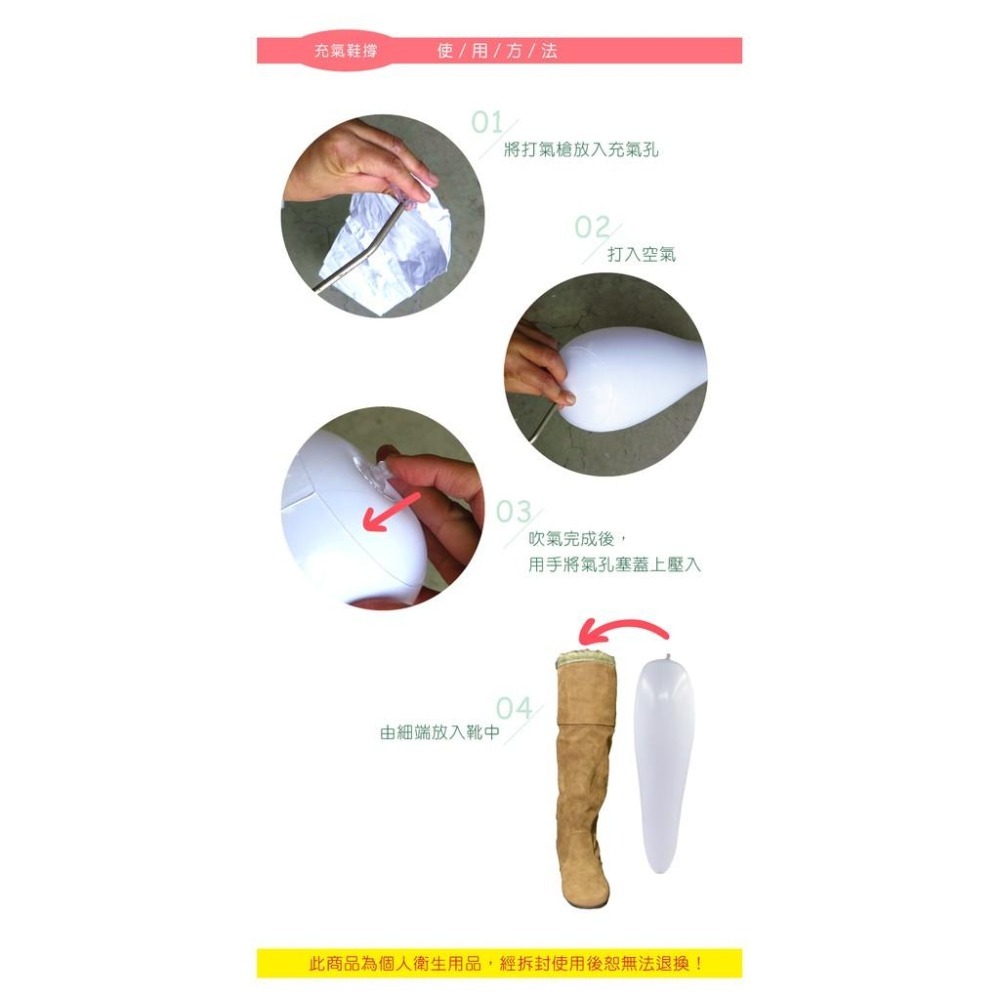 糊塗鞋匠 優質鞋材 A16 長靴充氣鞋撐50cm 1雙 長靴鞋撐 靴子鞋撐 及膝靴鞋撐-細節圖8