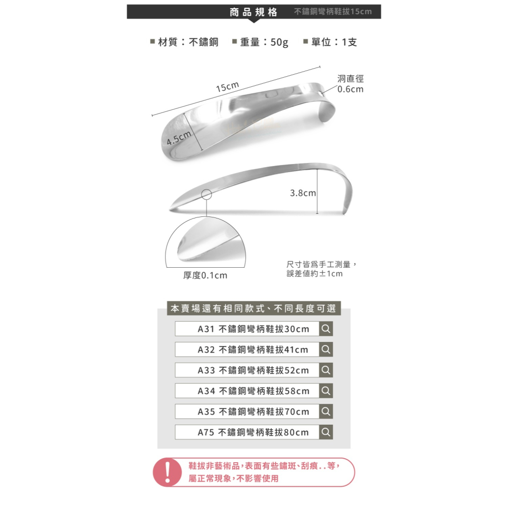 糊塗鞋匠 優質鞋材 A28 不鏽鋼彎柄鞋拔15cm 1支 不鏽鋼金屬鞋拔 不鏽鋼鞋拔-細節圖3