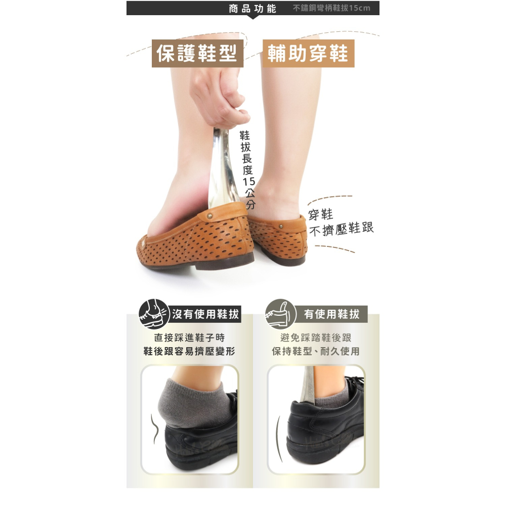 糊塗鞋匠 優質鞋材 A28 不鏽鋼彎柄鞋拔15cm 1支 不鏽鋼金屬鞋拔 不鏽鋼鞋拔-細節圖4