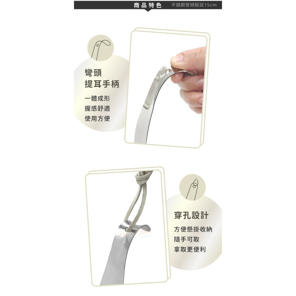 糊塗鞋匠 優質鞋材 A28 不鏽鋼彎柄鞋拔15cm 1支 不鏽鋼金屬鞋拔 不鏽鋼鞋拔-細節圖5