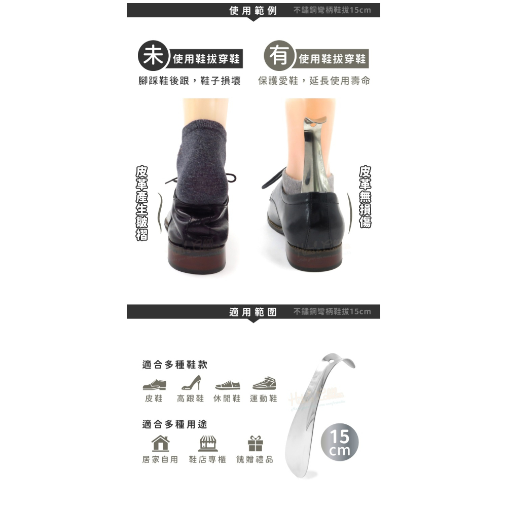 糊塗鞋匠 優質鞋材 A28 不鏽鋼彎柄鞋拔15cm 1支 不鏽鋼金屬鞋拔 不鏽鋼鞋拔-細節圖7