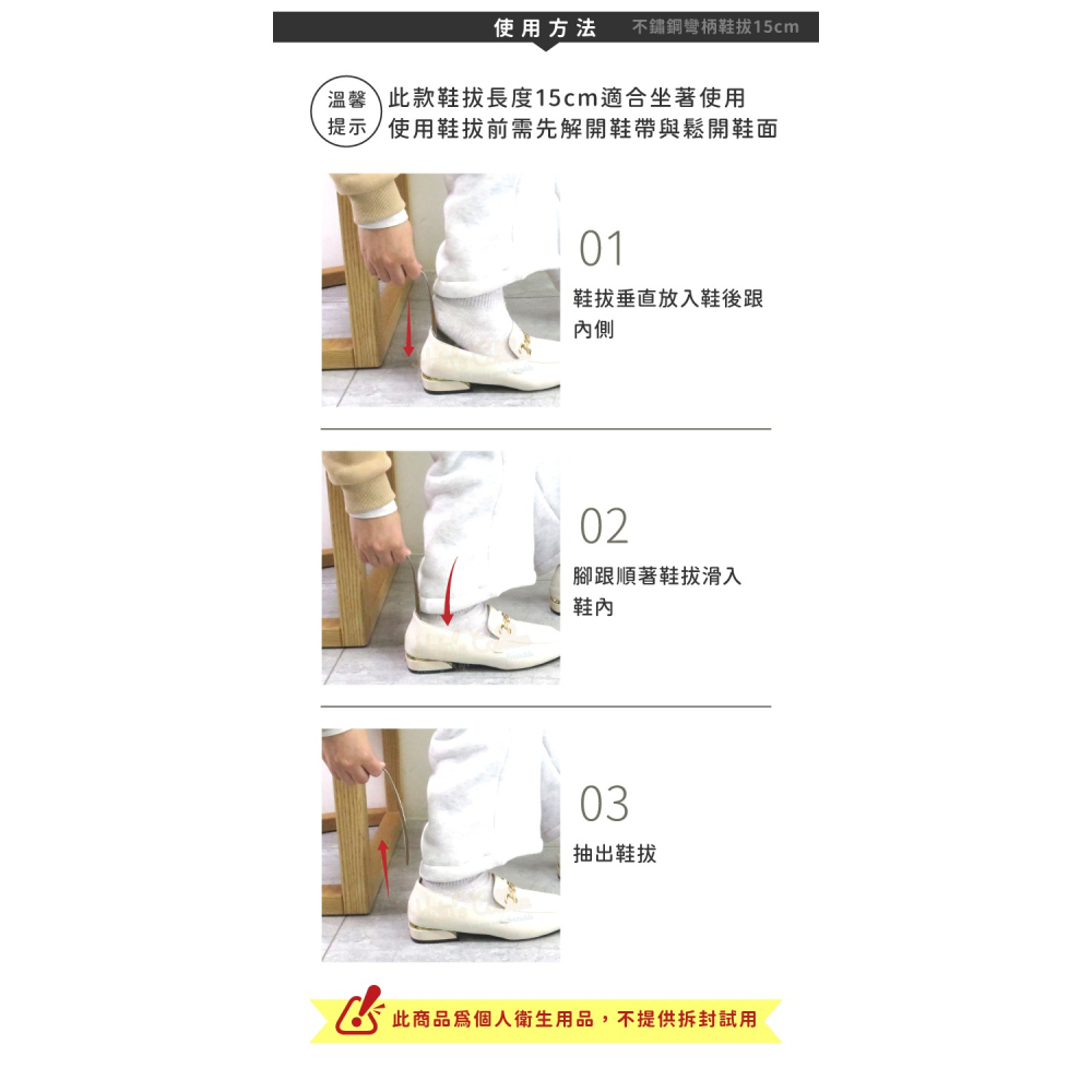 糊塗鞋匠 優質鞋材 A28 不鏽鋼彎柄鞋拔15cm 1支 不鏽鋼金屬鞋拔 不鏽鋼鞋拔-細節圖8