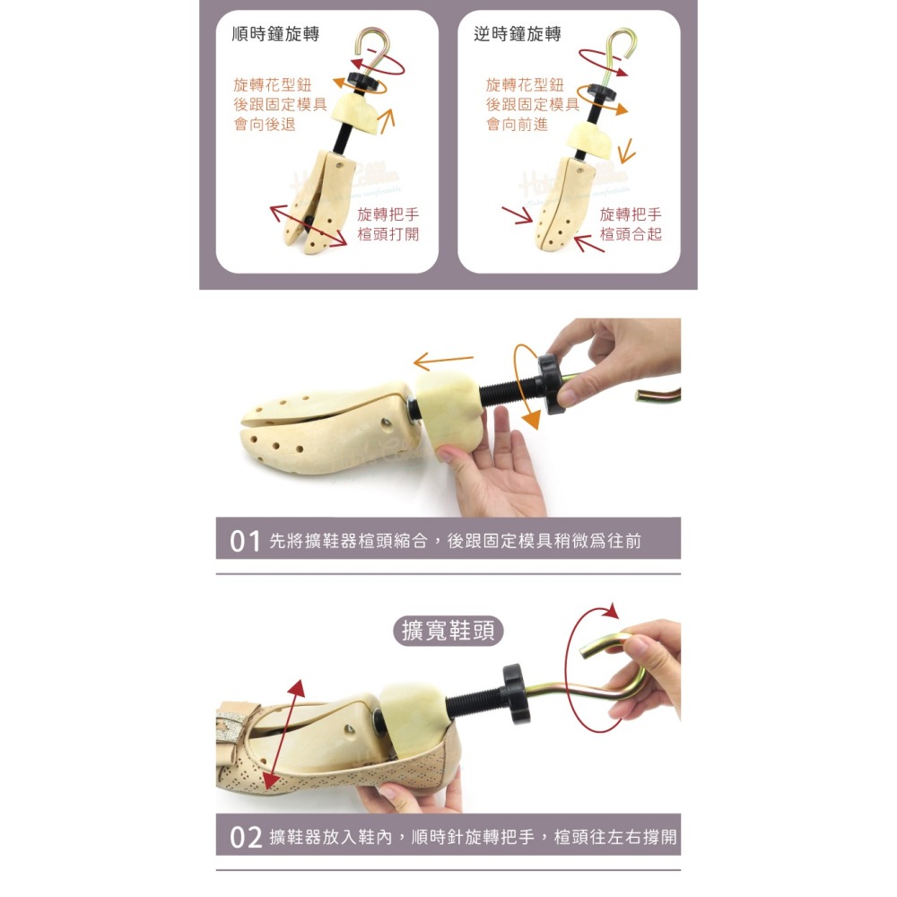 糊塗鞋匠 優質鞋材 A29 台製ABS擴鞋器 1支 撐鞋器 擴鞋器 鞋子擴長 鞋子擴寬-細節圖8