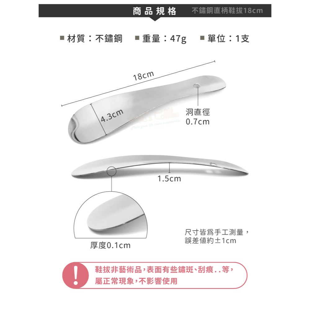 糊塗鞋匠 優質鞋材 A30 不鏽鋼直柄鞋拔18cm 1支 不鏽鋼金屬鞋拔 不鏽鋼鞋拔-細節圖3