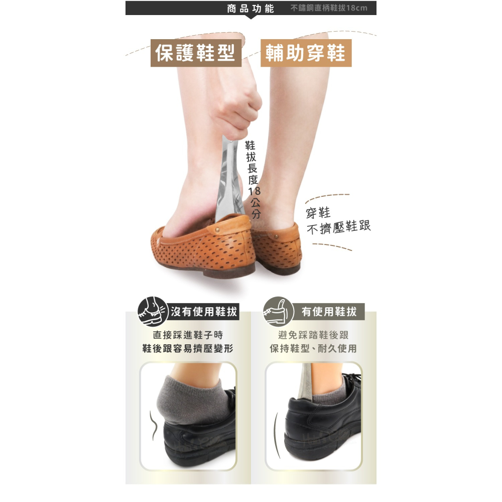 糊塗鞋匠 優質鞋材 A30 不鏽鋼直柄鞋拔18cm 1支 不鏽鋼金屬鞋拔 不鏽鋼鞋拔-細節圖4