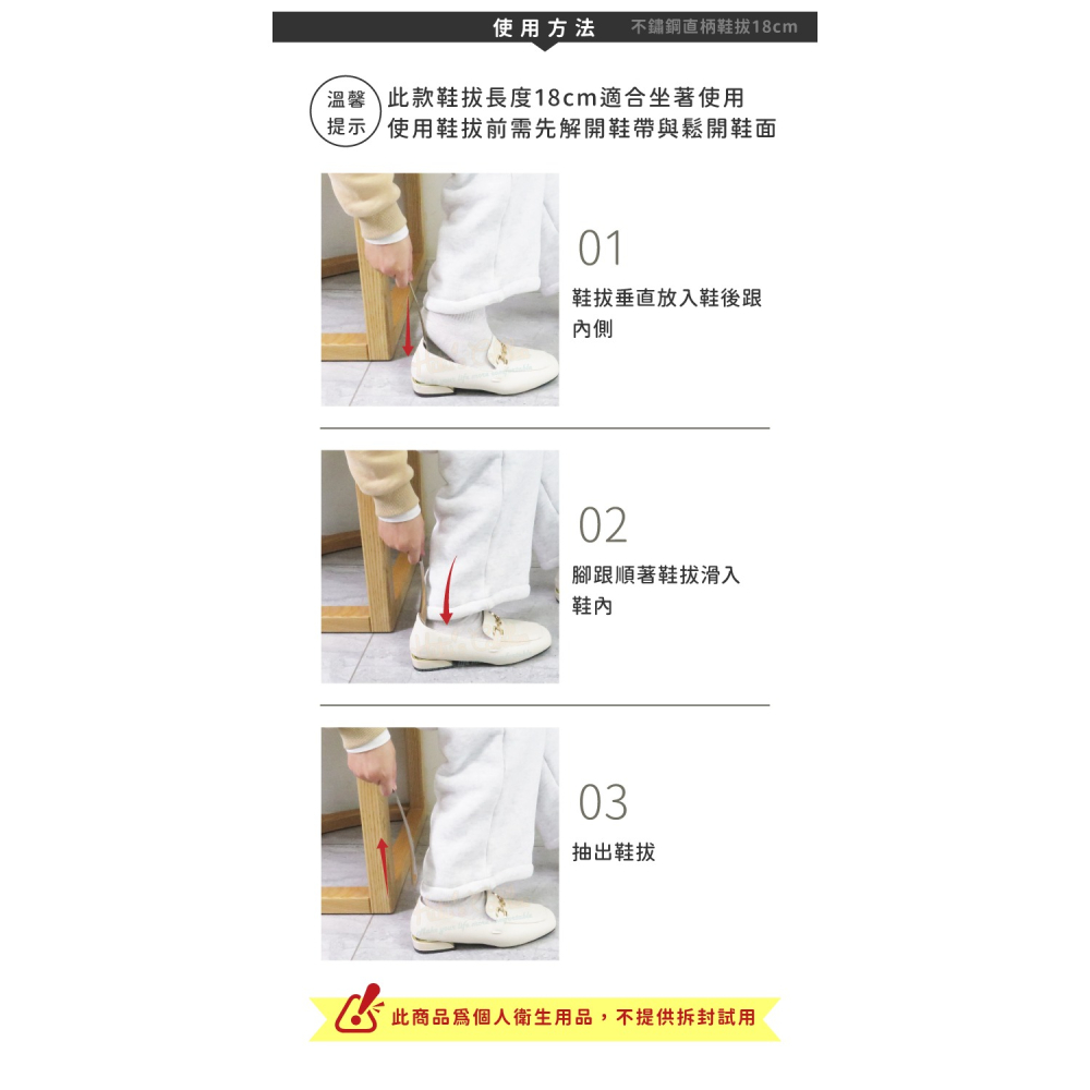 糊塗鞋匠 優質鞋材 A30 不鏽鋼直柄鞋拔18cm 1支 不鏽鋼金屬鞋拔 不鏽鋼鞋拔-細節圖8