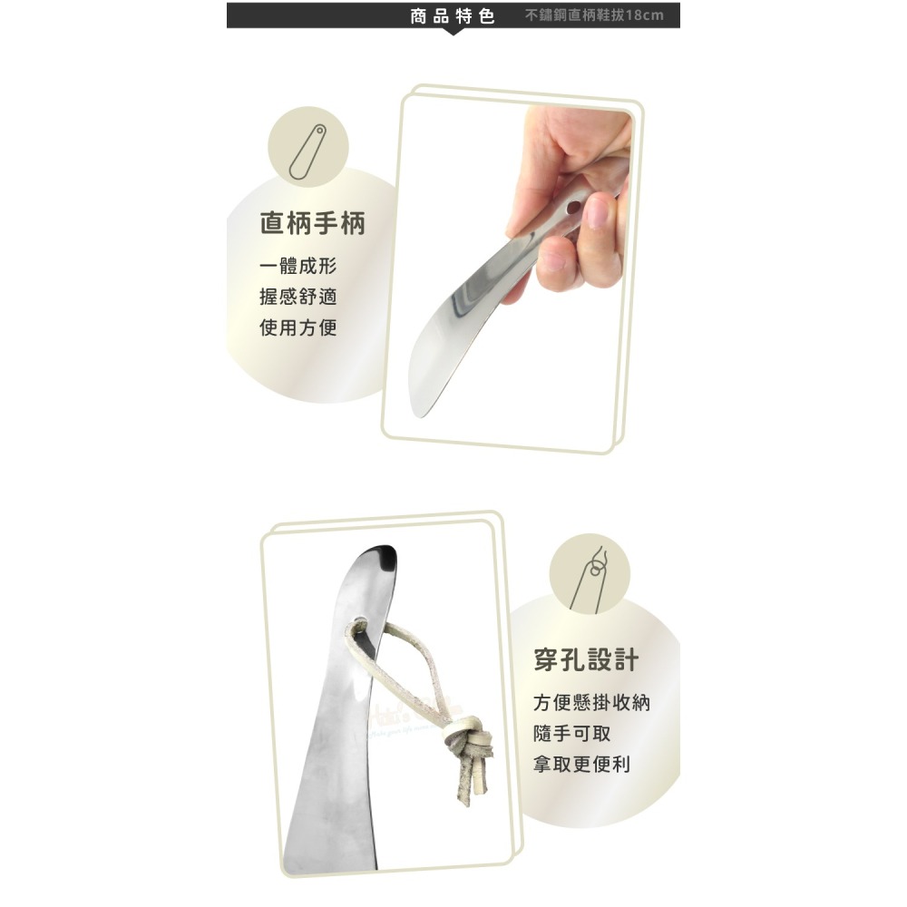 糊塗鞋匠 優質鞋材 A30 不鏽鋼直柄鞋拔18cm 1支 不鏽鋼金屬鞋拔 不鏽鋼鞋拔-細節圖5