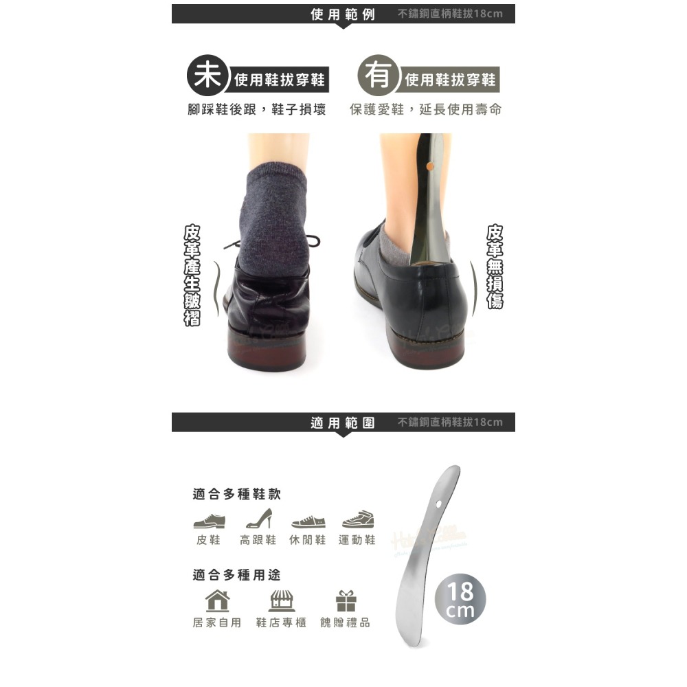 糊塗鞋匠 優質鞋材 A30 不鏽鋼直柄鞋拔18cm 1支 不鏽鋼金屬鞋拔 不鏽鋼鞋拔-細節圖7