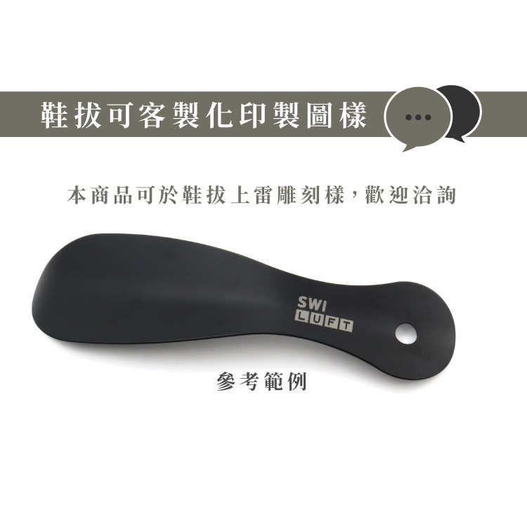 糊塗鞋匠 優質鞋材 A30 不鏽鋼直柄鞋拔18cm 1支 不鏽鋼金屬鞋拔 不鏽鋼鞋拔-細節圖9