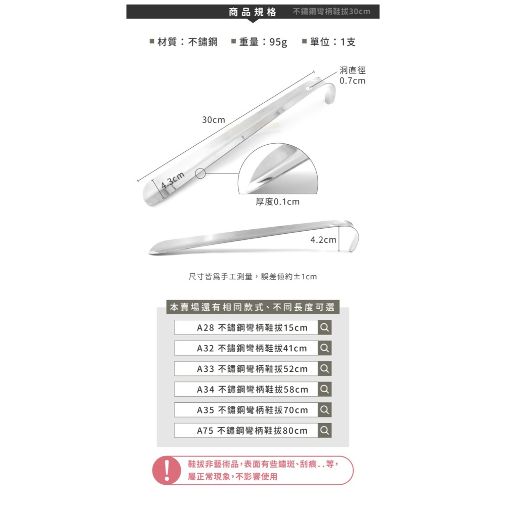 糊塗鞋匠 優質鞋材 A31 不鏽鋼彎柄鞋拔30cm 1支 不鏽鋼金屬鞋拔 不鏽鋼鞋拔-細節圖3