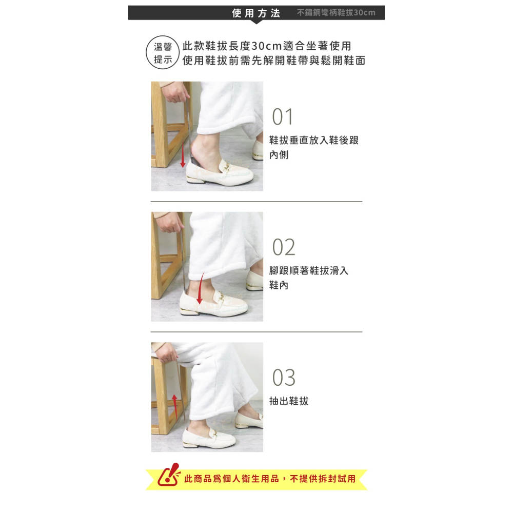 糊塗鞋匠 優質鞋材 A31 不鏽鋼彎柄鞋拔30cm 1支 不鏽鋼金屬鞋拔 不鏽鋼鞋拔-細節圖8