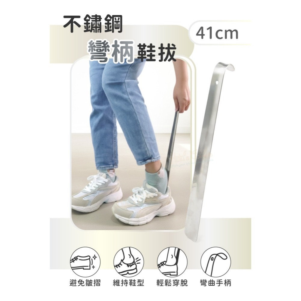 糊塗鞋匠 優質鞋材 A32 不鏽鋼彎柄鞋拔41cm 1支 不鏽鋼金屬鞋拔 不鏽鋼鞋拔-細節圖2