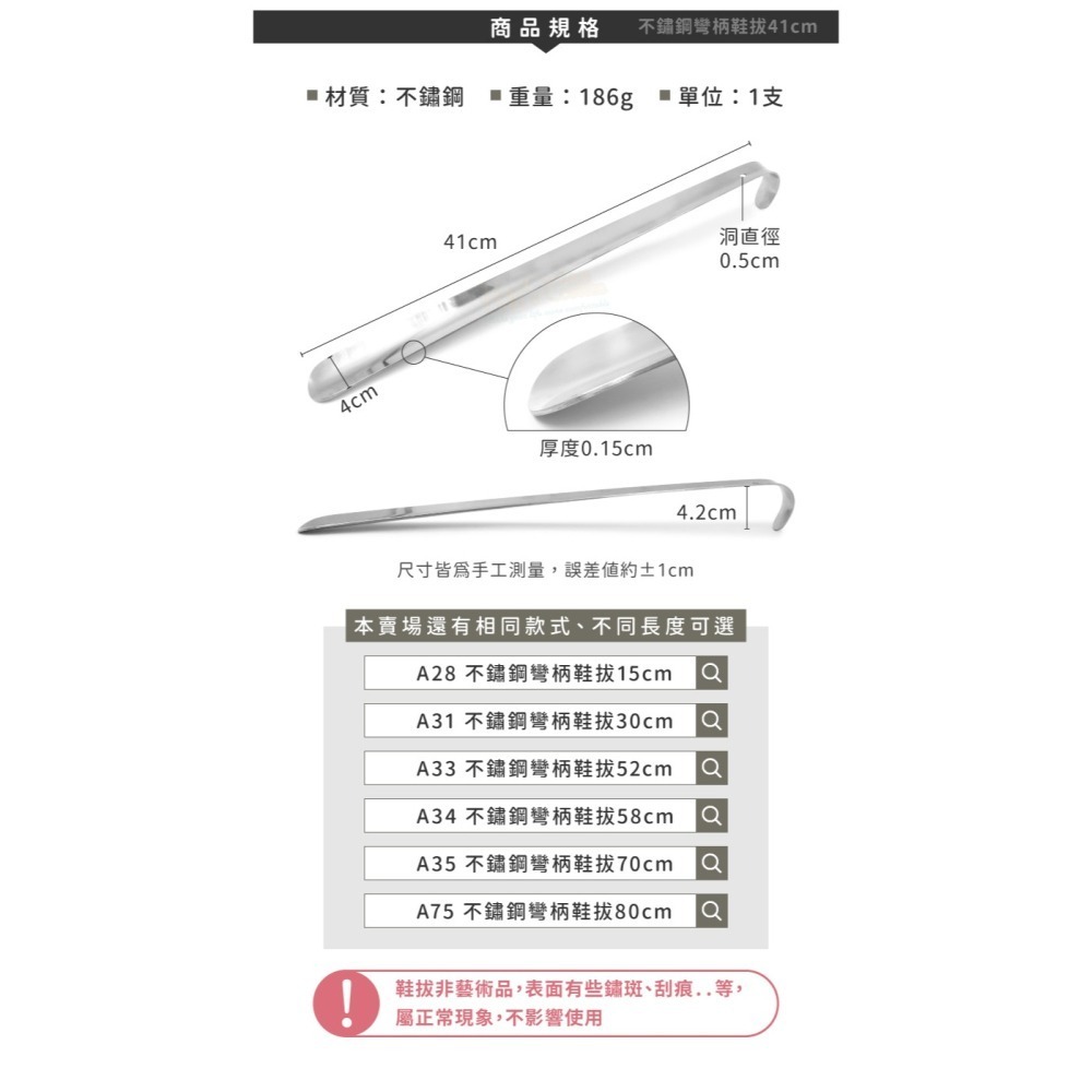 糊塗鞋匠 優質鞋材 A32 不鏽鋼彎柄鞋拔41cm 1支 不鏽鋼金屬鞋拔 不鏽鋼鞋拔-細節圖3