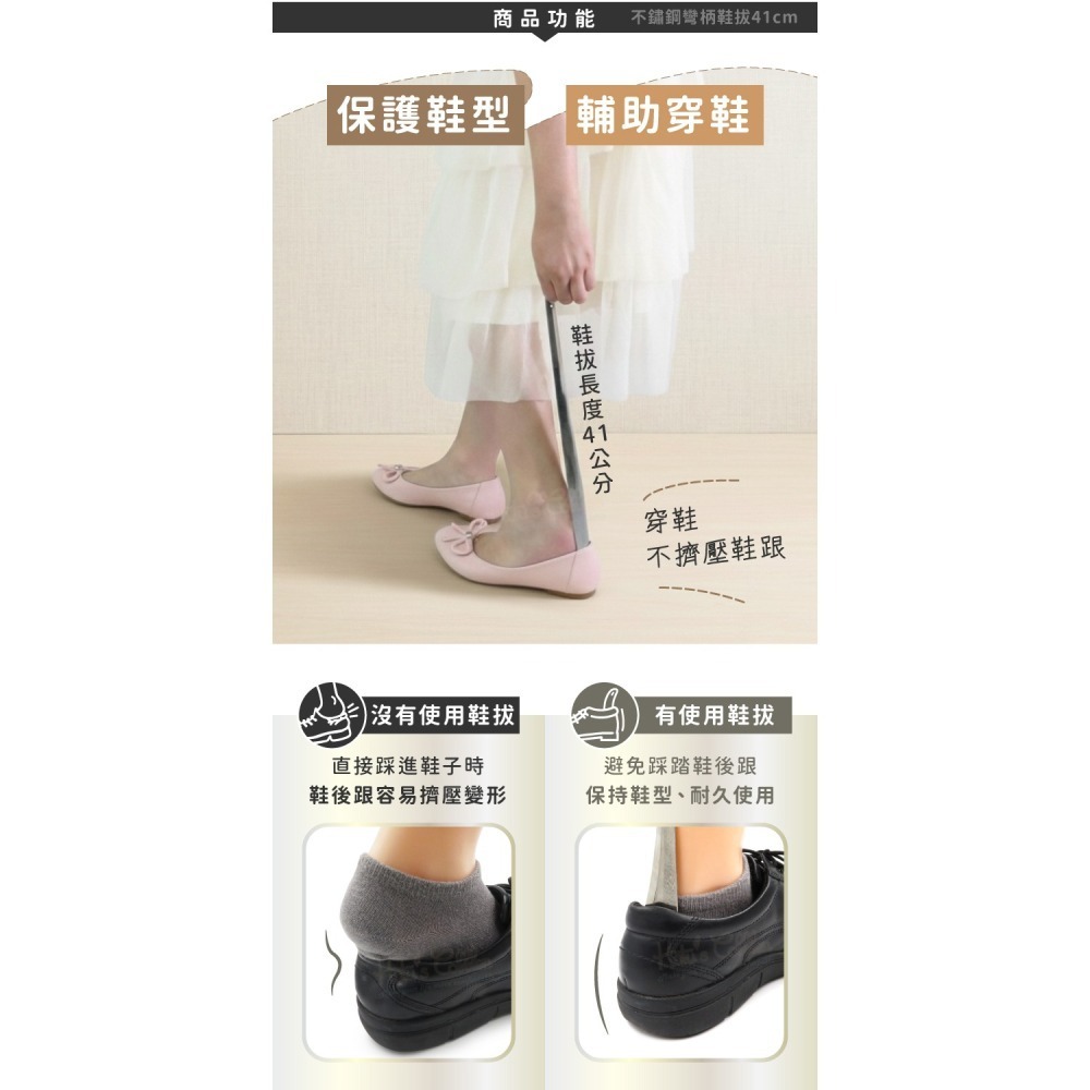 糊塗鞋匠 優質鞋材 A32 不鏽鋼彎柄鞋拔41cm 1支 不鏽鋼金屬鞋拔 不鏽鋼鞋拔-細節圖4