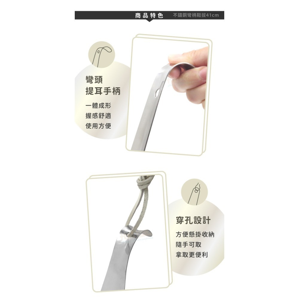 糊塗鞋匠 優質鞋材 A32 不鏽鋼彎柄鞋拔41cm 1支 不鏽鋼金屬鞋拔 不鏽鋼鞋拔-細節圖5