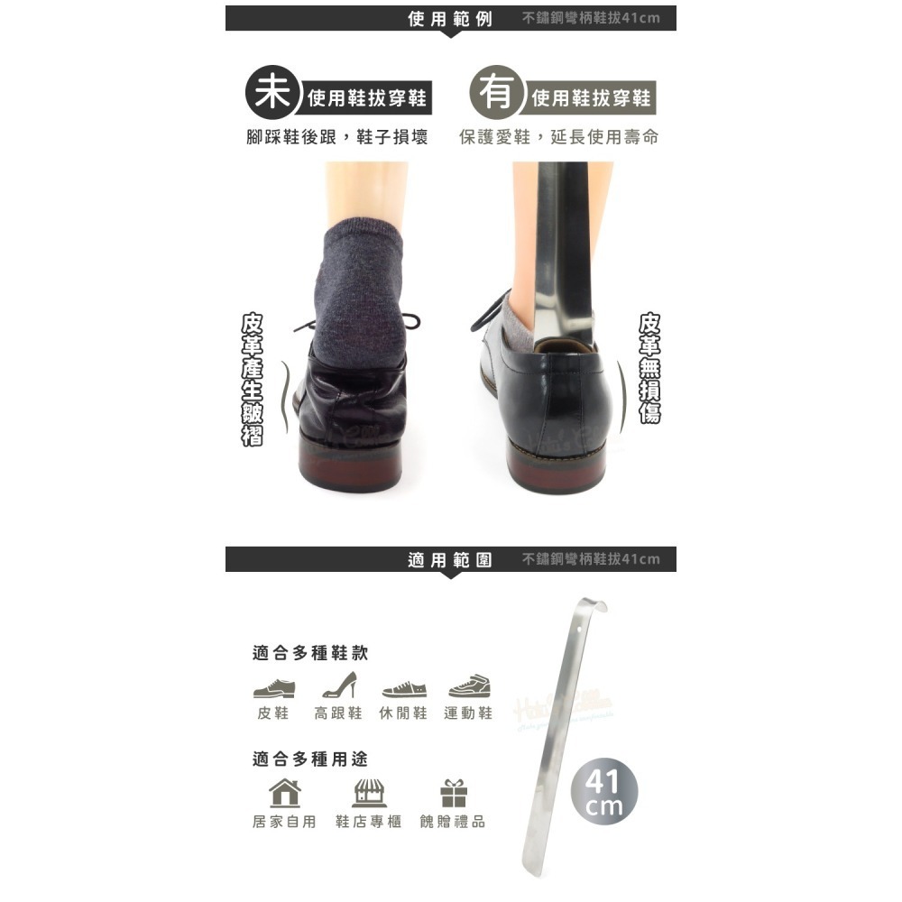 糊塗鞋匠 優質鞋材 A32 不鏽鋼彎柄鞋拔41cm 1支 不鏽鋼金屬鞋拔 不鏽鋼鞋拔-細節圖7