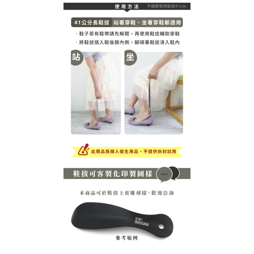 糊塗鞋匠 優質鞋材 A32 不鏽鋼彎柄鞋拔41cm 1支 不鏽鋼金屬鞋拔 不鏽鋼鞋拔-細節圖8