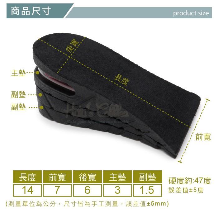 糊塗鞋匠 優質鞋材 B03 三層氣墊增高墊半墊 1雙 PU材質 6公分隱形增高 U型氣墊 緩壓減震-細節圖3
