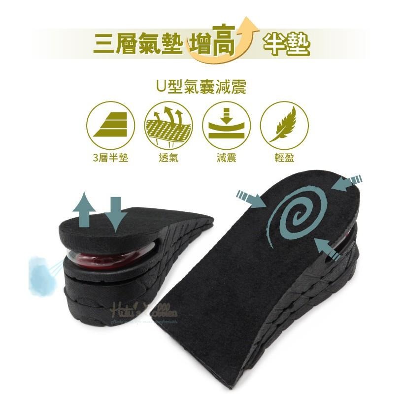 糊塗鞋匠 優質鞋材 B03 三層氣墊增高墊半墊 1雙 PU材質 6公分隱形增高 U型氣墊 緩壓減震-細節圖2