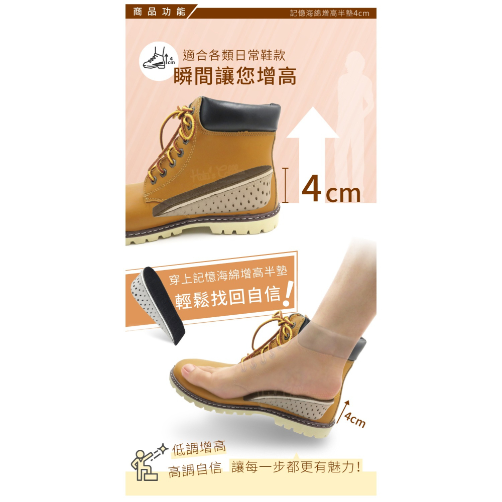 糊塗鞋匠 優質鞋材 B10 記憶海綿增高半墊4cm 1雙 記憶海綿增高墊 記憶棉EVA增高墊-細節圖4