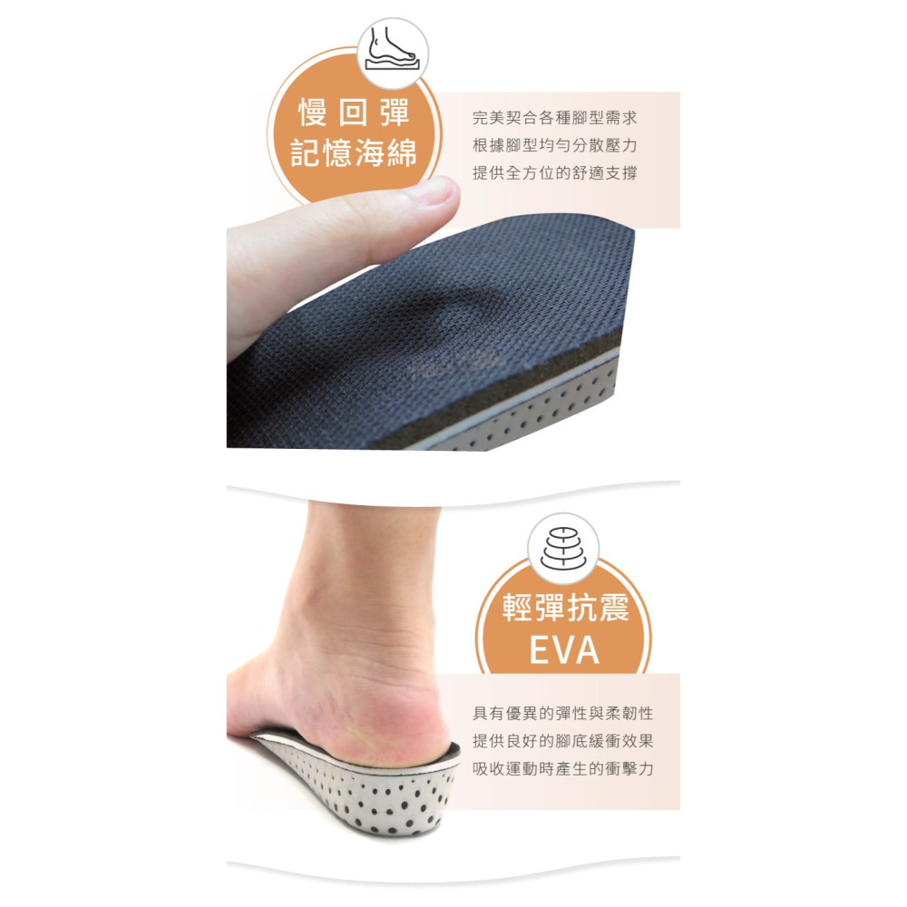 糊塗鞋匠 優質鞋材 B10 記憶海綿增高半墊4cm 1雙 記憶海綿增高墊 記憶棉EVA增高墊-細節圖6