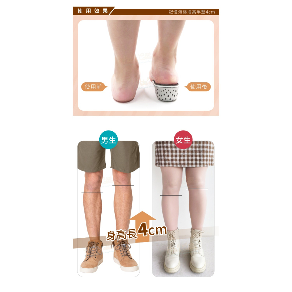 糊塗鞋匠 優質鞋材 B10 記憶海綿增高半墊4cm 1雙 記憶海綿增高墊 記憶棉EVA增高墊-細節圖8