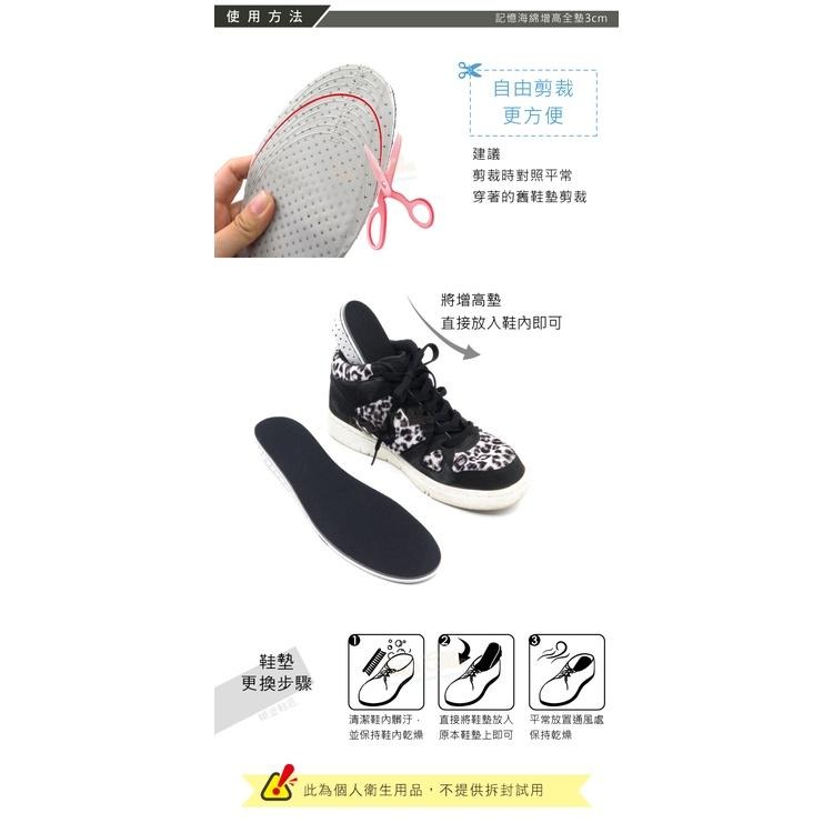 糊塗鞋匠 優質鞋材 B15 記憶海綿增高全墊3cm 1雙 增高鞋墊 記憶綿增高全墊 EVA增高鞋墊 EVA增高墊-細節圖9