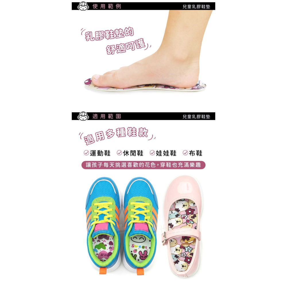 糊塗鞋匠 優質鞋材 C48 兒童乳膠鞋墊 1雙 乳膠兒童鞋墊 乳膠鞋墊 圖案隨機出貨-細節圖7