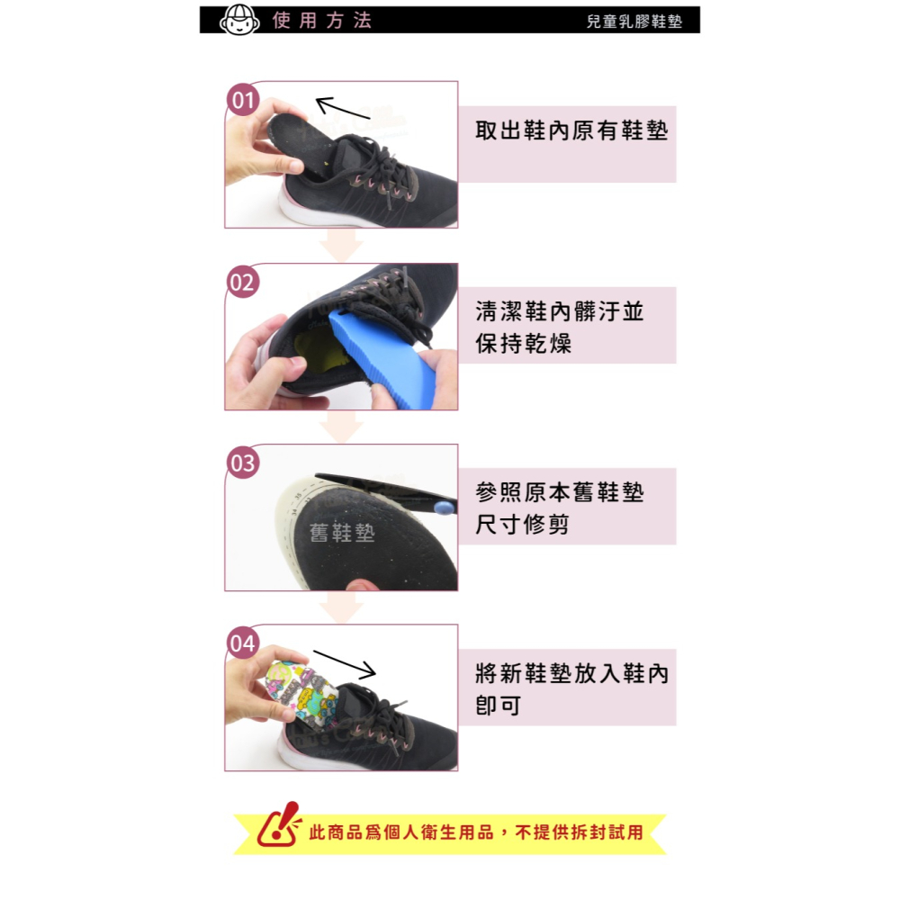 糊塗鞋匠 優質鞋材 C48 兒童乳膠鞋墊 1雙 乳膠兒童鞋墊 乳膠鞋墊 圖案隨機出貨-細節圖8