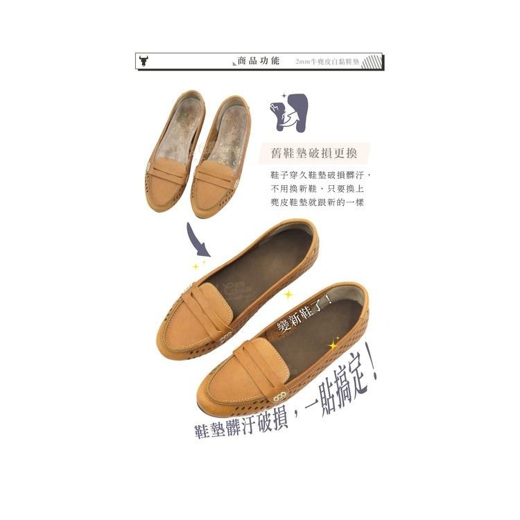 糊塗鞋匠 優質鞋材 C63 2mm牛麂皮自黏鞋墊 1雙 麂皮鞋墊 麂皮替換鞋墊 牛反毛皮鞋墊 台灣製造-細節圖4