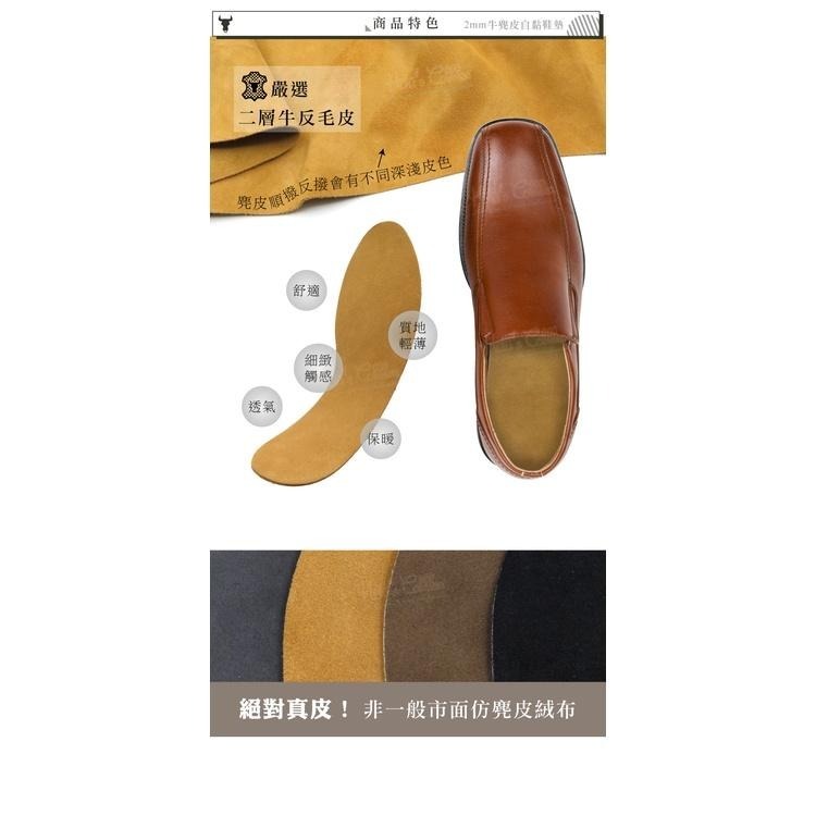 糊塗鞋匠 優質鞋材 C63 2mm牛麂皮自黏鞋墊 1雙 麂皮鞋墊 麂皮替換鞋墊 牛反毛皮鞋墊 台灣製造-細節圖5