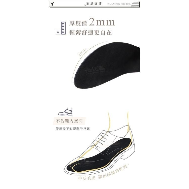 糊塗鞋匠 優質鞋材 C63 2mm牛麂皮自黏鞋墊 1雙 麂皮鞋墊 麂皮替換鞋墊 牛反毛皮鞋墊 台灣製造-細節圖6