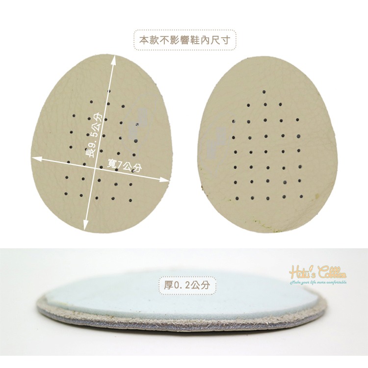 糊塗鞋匠  優質鞋材 D06 牛皮前掌墊 前掌止滑 舒壓 不影響鞋內尺寸-細節圖2