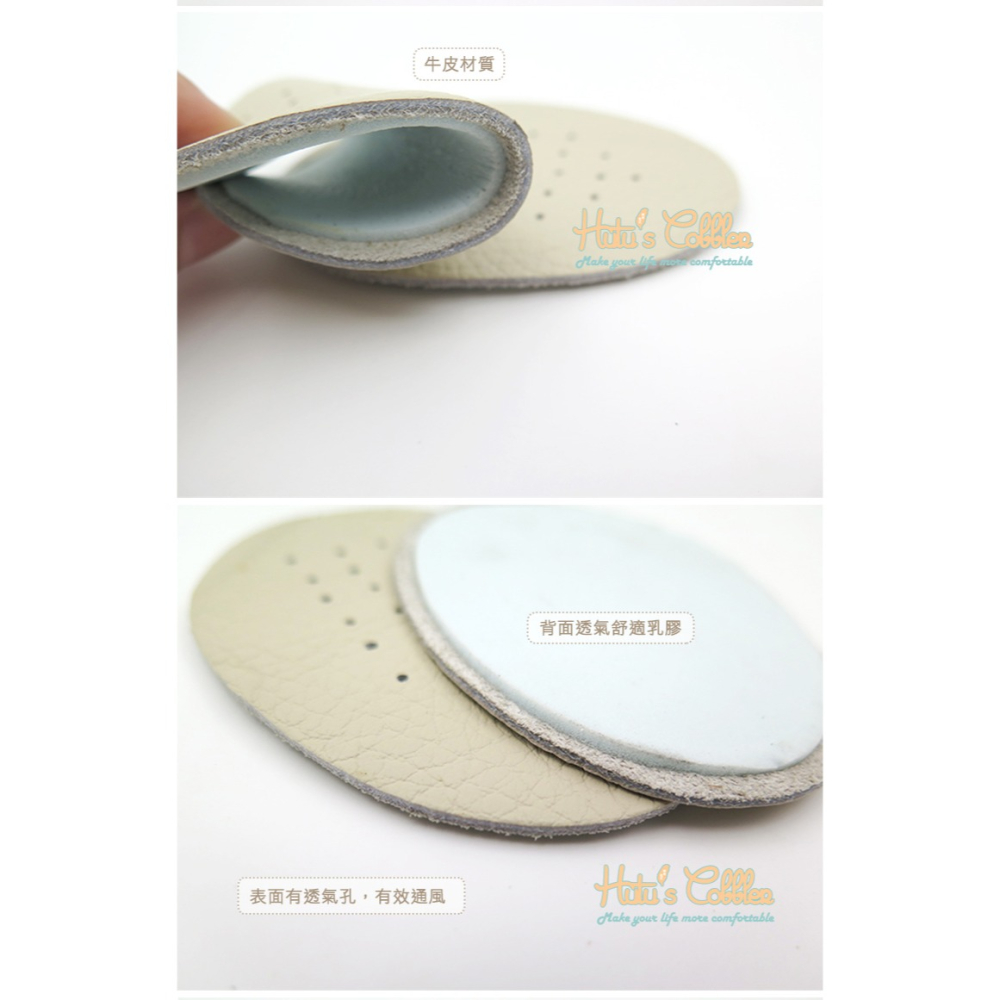 糊塗鞋匠  優質鞋材 D06 牛皮前掌墊 前掌止滑 舒壓 不影響鞋內尺寸-細節圖3