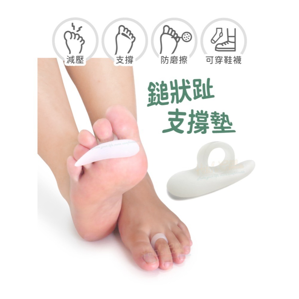 糊塗鞋匠 優質鞋材 D15 鎚狀趾支撐墊 1雙 錘狀趾支撐墊 矽膠足錘保護墊 矽膠趾骨墊 蹠骨墊-細節圖2