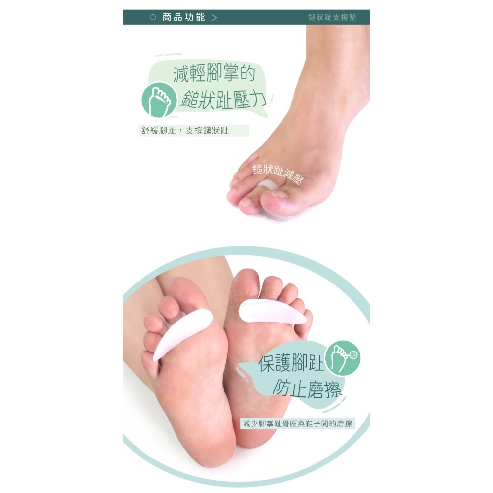 糊塗鞋匠 優質鞋材 D15 鎚狀趾支撐墊 1雙 錘狀趾支撐墊 矽膠足錘保護墊 矽膠趾骨墊 蹠骨墊-細節圖4