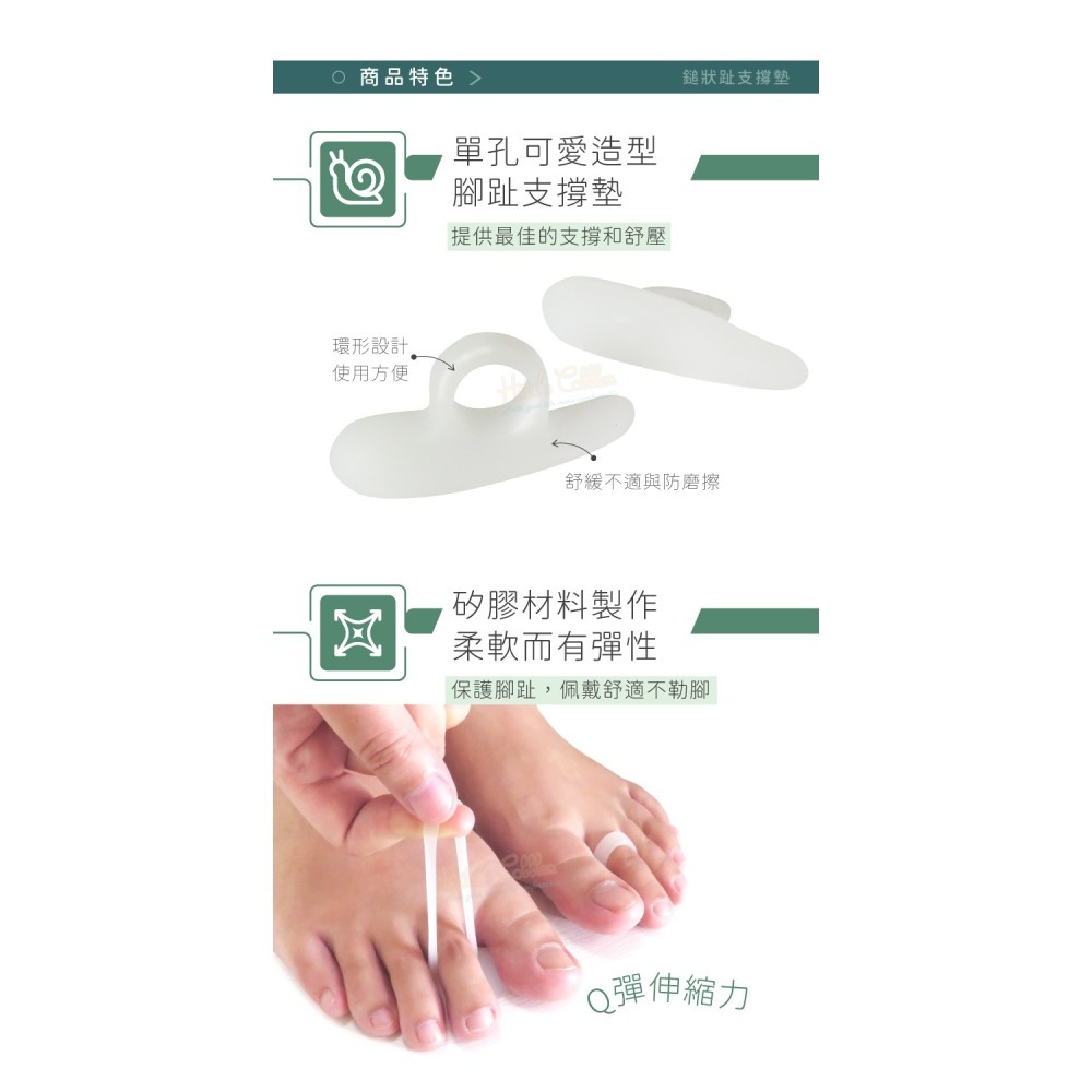 糊塗鞋匠 優質鞋材 D15 鎚狀趾支撐墊 1雙 錘狀趾支撐墊 矽膠足錘保護墊 矽膠趾骨墊 蹠骨墊-細節圖5