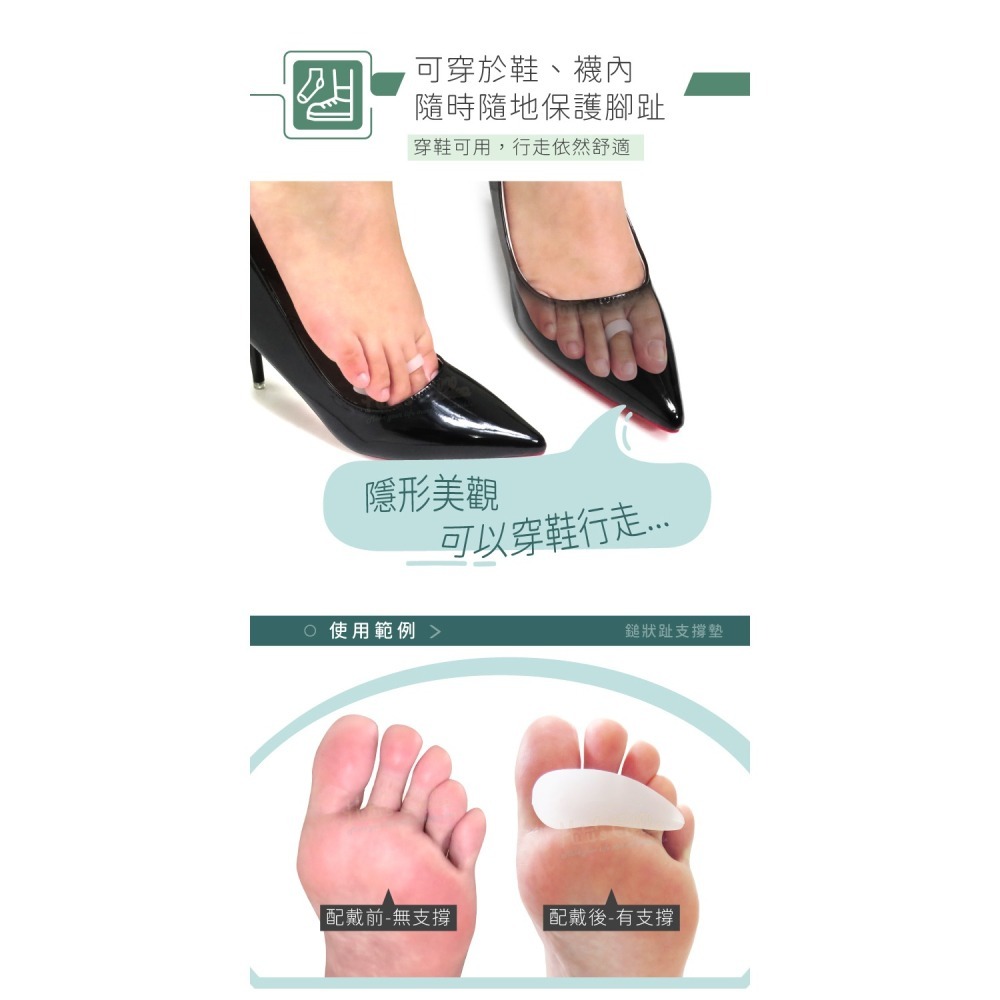 糊塗鞋匠 優質鞋材 D15 鎚狀趾支撐墊 1雙 錘狀趾支撐墊 矽膠足錘保護墊 矽膠趾骨墊 蹠骨墊-細節圖6