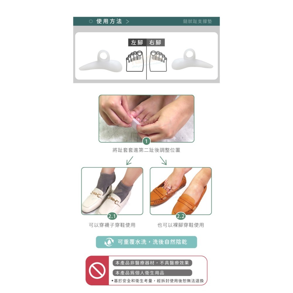 糊塗鞋匠 優質鞋材 D15 鎚狀趾支撐墊 1雙 錘狀趾支撐墊 矽膠足錘保護墊 矽膠趾骨墊 蹠骨墊-細節圖8