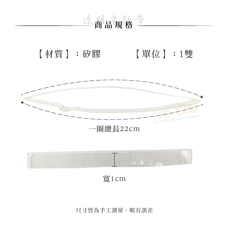 糊塗鞋匠 優質鞋材 G01 透明束鞋帶 1雙 透明鞋束帶 防掉跟 舞鞋束鞋帶-細節圖3
