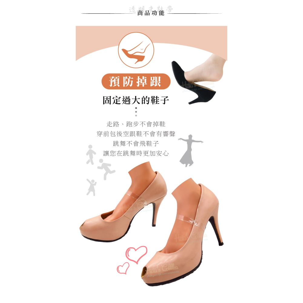 糊塗鞋匠 優質鞋材 G01 透明束鞋帶 1雙 透明鞋束帶 防掉跟 舞鞋束鞋帶-細節圖4