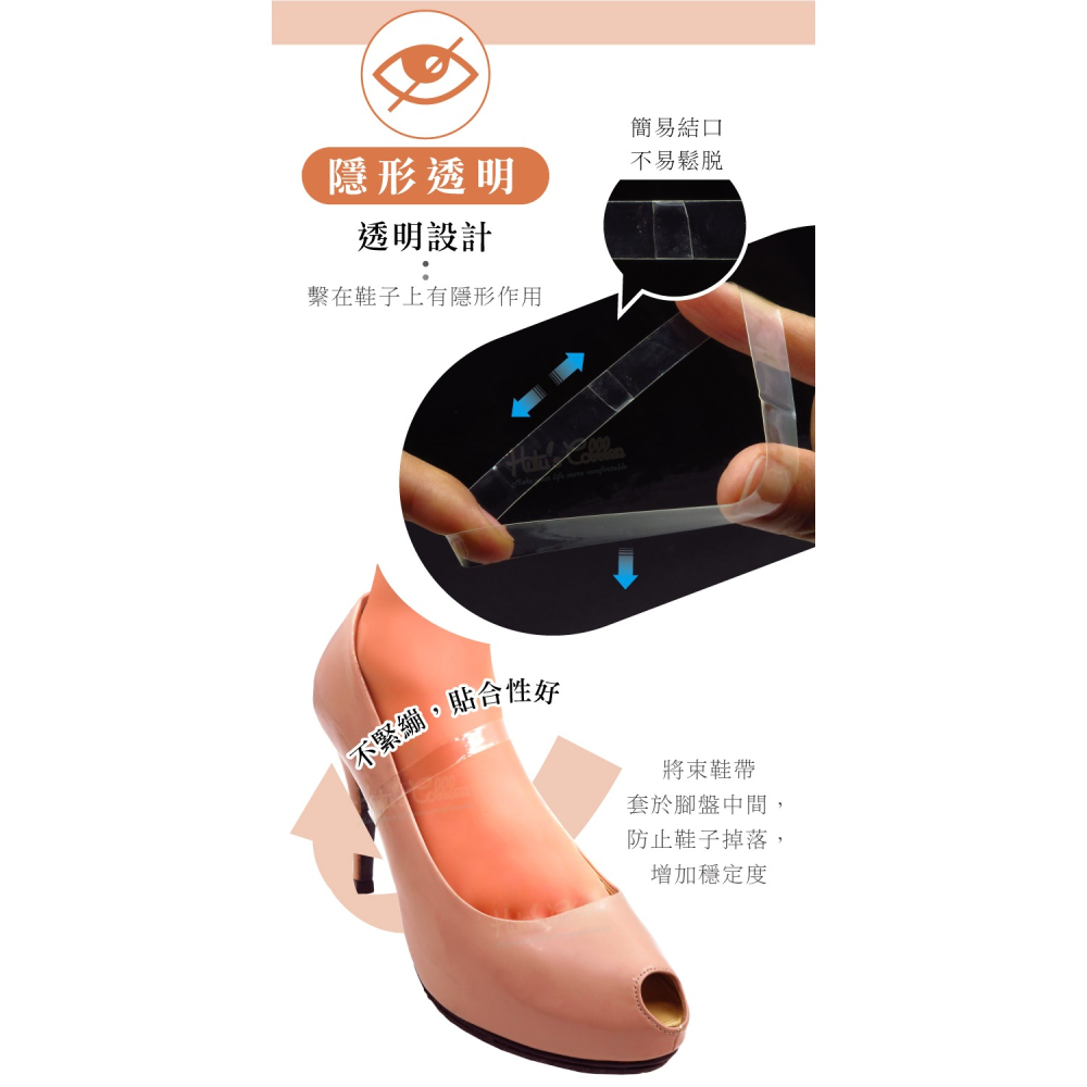 糊塗鞋匠 優質鞋材 G01 透明束鞋帶 1雙 透明鞋束帶 防掉跟 舞鞋束鞋帶-細節圖5