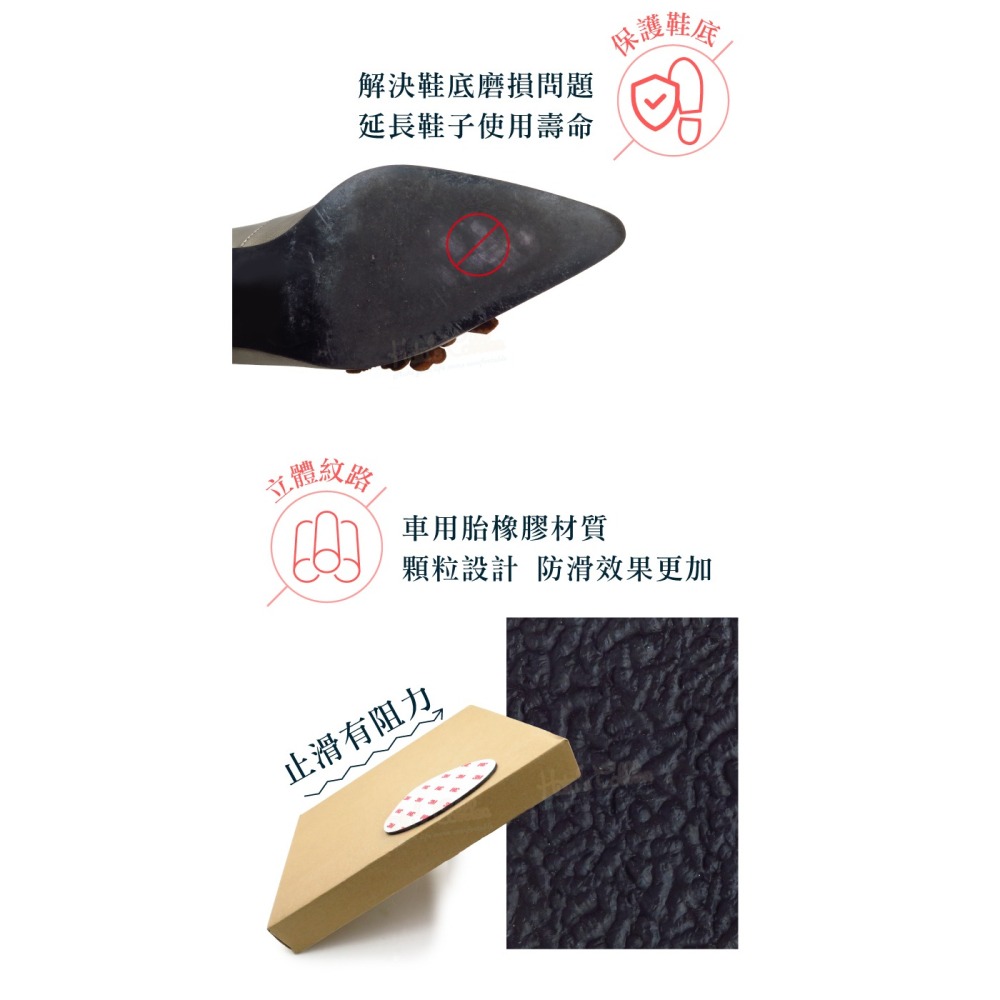 糊塗鞋匠 優質鞋材 G02 3mm鞋底止滑墊 1雙 高跟鞋止滑墊 橡膠止滑墊 鞋底防滑墊-細節圖5