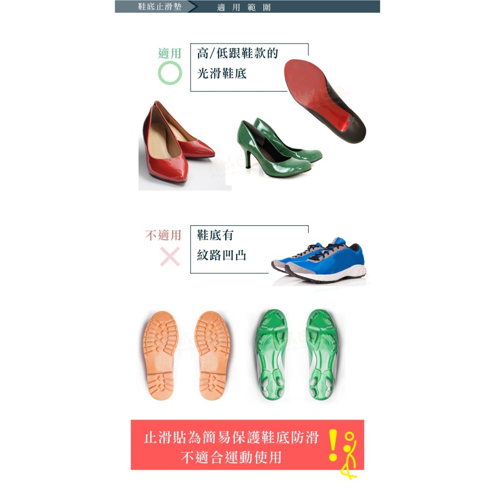 糊塗鞋匠 優質鞋材 G02 3mm鞋底止滑墊 1雙 高跟鞋止滑墊 橡膠止滑墊 鞋底防滑墊-細節圖7